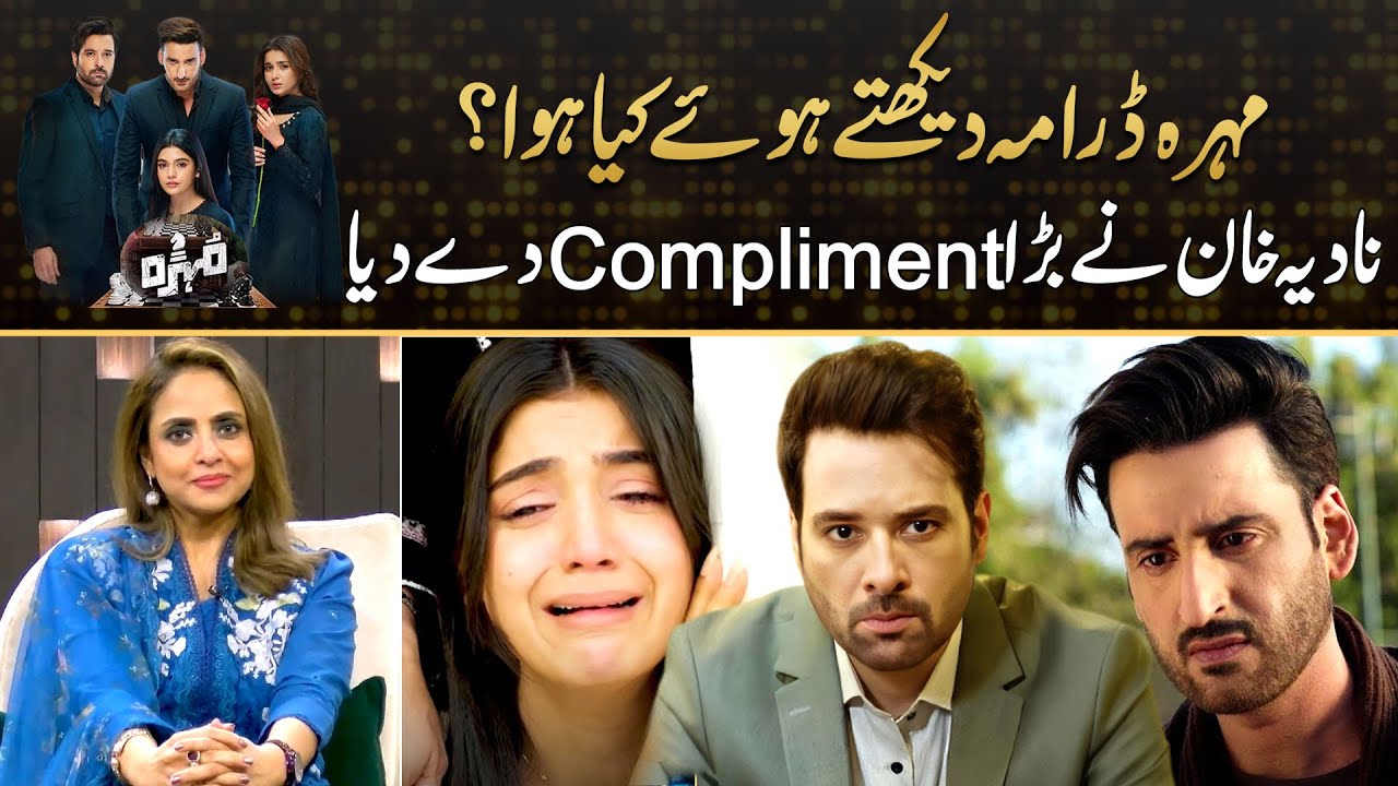 Nadia Khan Gave Big Compliment To Drama Mohra | Drama Review | Kya Drama Hai