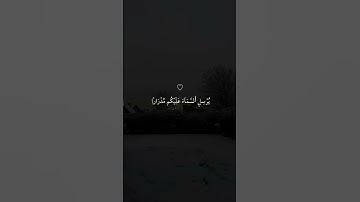 تلاوة خاشعة مريحة للقلب بصوت الشيخ ماهر المعيقلي #short