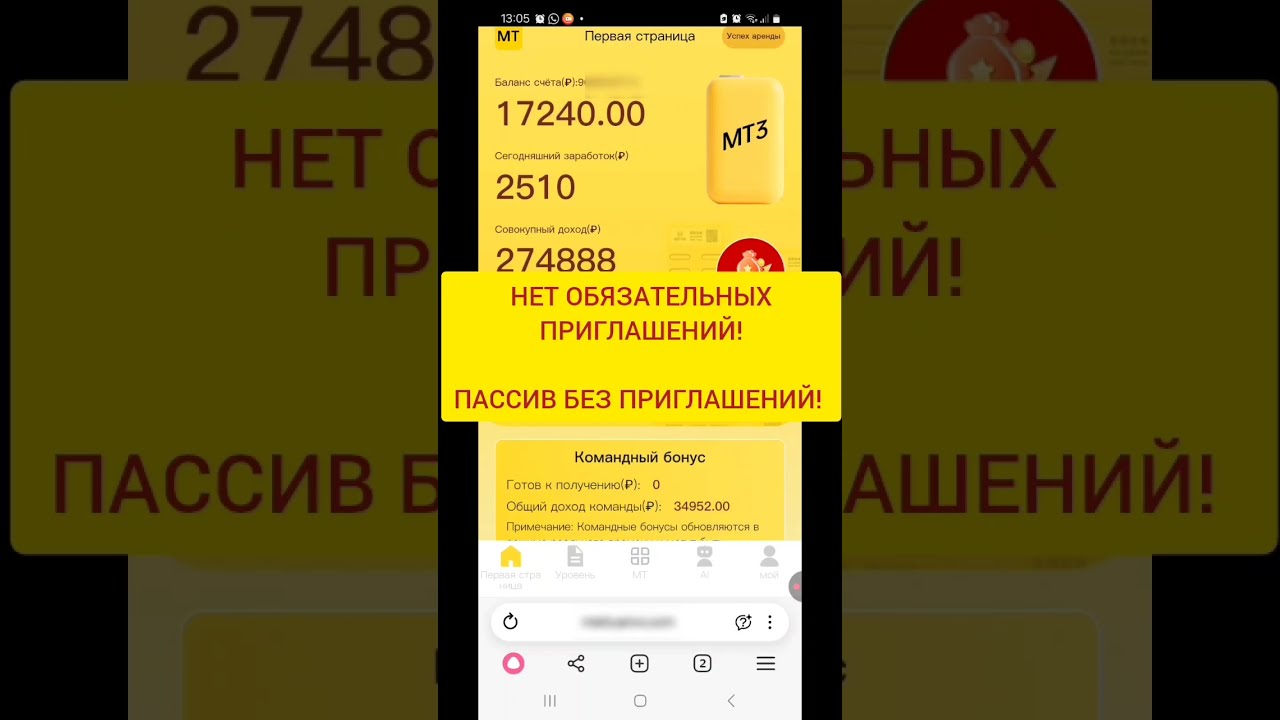 Доход на аренде пауэрбанк MT POWERBANK  Подробности, мой честный отзыв #meituan #MTотзывы 