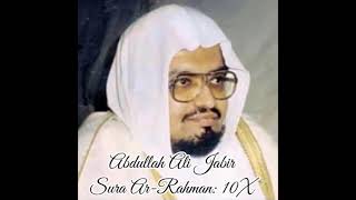 Abdullah Ali Jaber ∥ Sura Ar Rahman ∥ Recited 10X