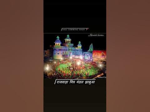 Rajwada mitra mandal jhabua 2022 - YouTube