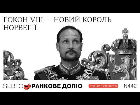 New King of Norway, flood in Nepal || Morning Doppio 442