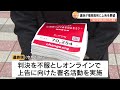 時速194キロ死亡事故「過失」判決に遺族が上告申し入れ　5日間で署名7万筆、福岡高検へ提出