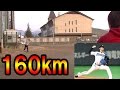 【大谷翔平超え？】元高校球児は球速何km/hでるのか！！
