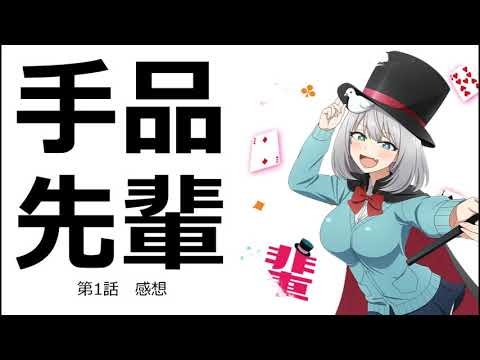 ソウナンですか 第3話感想 ヤドカリはデザートという新常識が光る ソウナンですか 第3話感想 ヤドカリはデザートという新常識が光る
