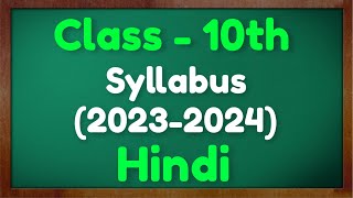 Class 10 Hindi Reduced Syllabus 2023 - 2024 NCERT CBSE | Green Board Mkr