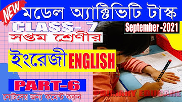 মডেল অ্যাক্টিভিটি টাস্ক ক্লাস 7 ইংলিশ পার্ট 6 | Model Activity Task Class 7 English Part 6