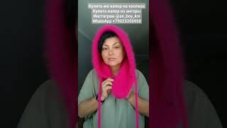 Лучшие капоры из ангоры  и моя стрижка инстаграмм  an_boy_knit  Лучшее для женщин 2026 Мастер классы