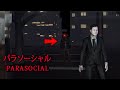 SCARIEST GAME THIS YEAR! PARASOCIAL (Chilla&#39;s Art)