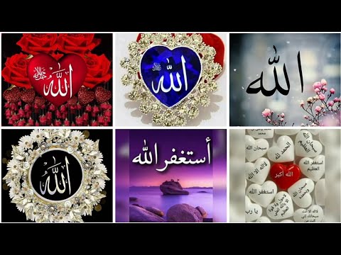 New islamic dp for whatsapp/beautiful allah name dpz/Allah name islamic dpz.