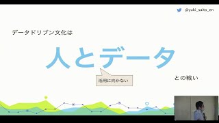 データエンジニアと作るデータ文化  - オープンセミナー2022@広島