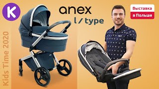 Новая коляска Anex L/type. Выставка детских товаров Kids Time 2020. Обзор новинки Анекс 2020 года