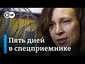 Спецприемник для сторонников Навального: рассказ от первого лица об ужасных условиях в Сахарово