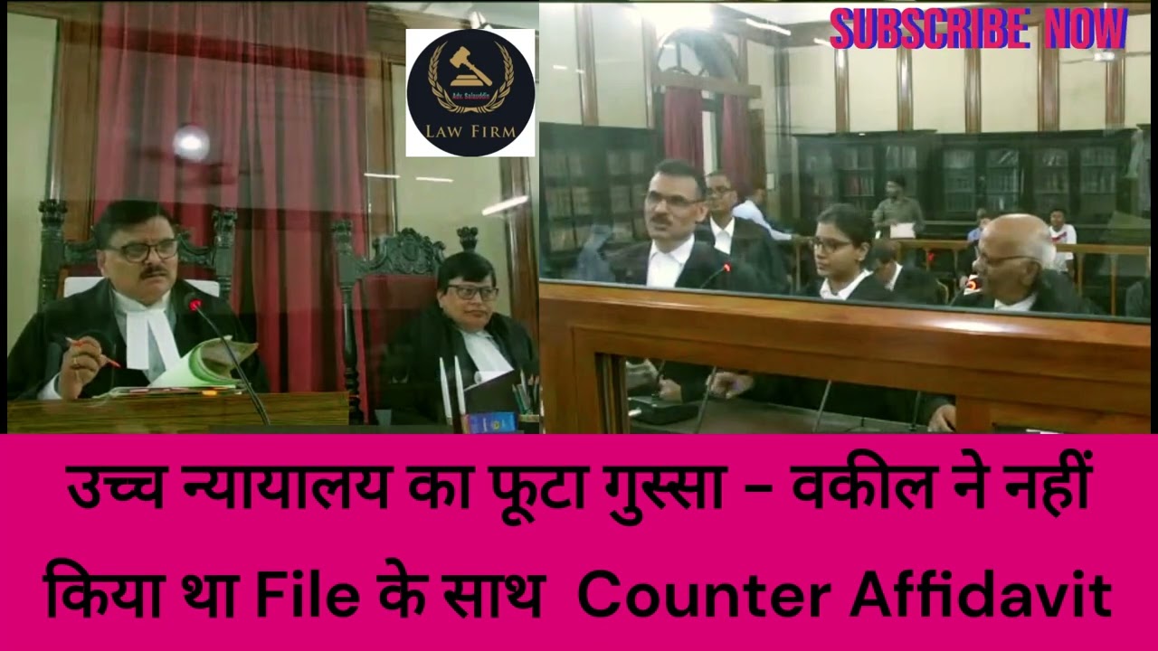 #उच्च_न्यायालय