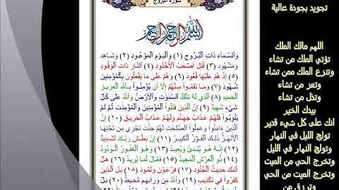 85    سورة البروج لعبدالباسط عبدالصمد تجويد بجودة عالية