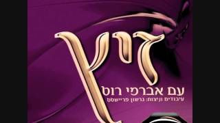 Video thumbnail of "אברימי רוט ♫ והביאותים - אבי קריצלר (אלבום זיץ 1) Avremi Rot"