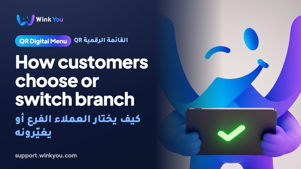 How customers choose or switch branch, video tutorial