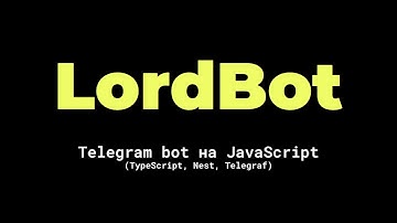 Telegram BOT на NestJS - 3 часть