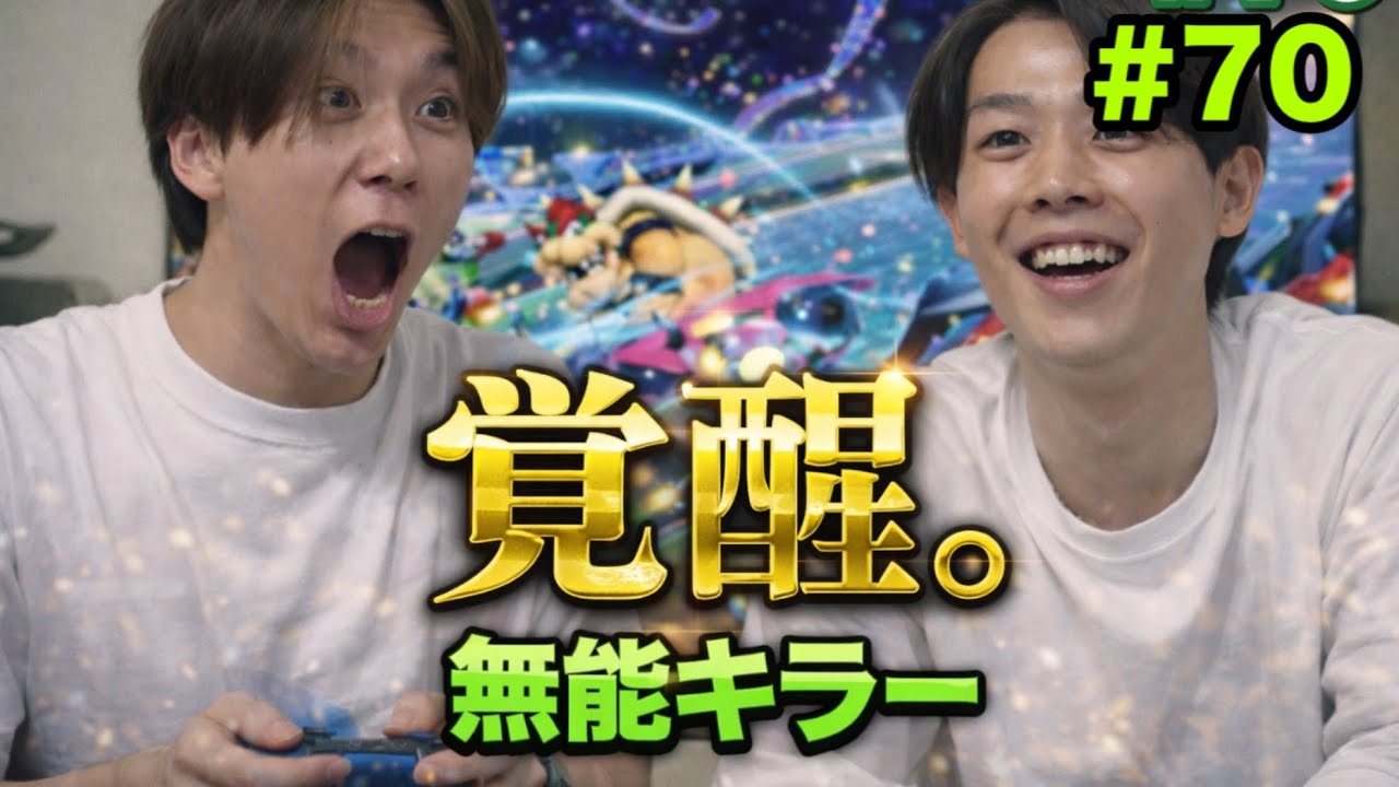 【閲覧注意】上林直澄と無能キラーが来てくれた