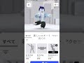 Do the flop 新しいエモート出てた#dance #ロブロ#ロブロックス#ロブロックスエモート#ロブロエモート#do the flop#robloxshorts #shorts