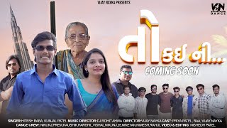 To Kayni    coming Soon Vijay Nayka Priya Patel New Song2026