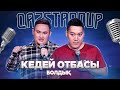 Такси қымбат | Қытайларды жақсы көремін | Қазақша StandUp