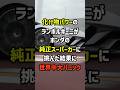 ㊗️300万再生！化け物パワーのランボルギーニがホンダの純正スーパーカーに挑んだ結果に世界中大パニック