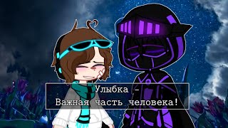 — Улыбка, малыш. |Lololowka|Meme|Gacha Club|kid!Лололошка, Междумирец.