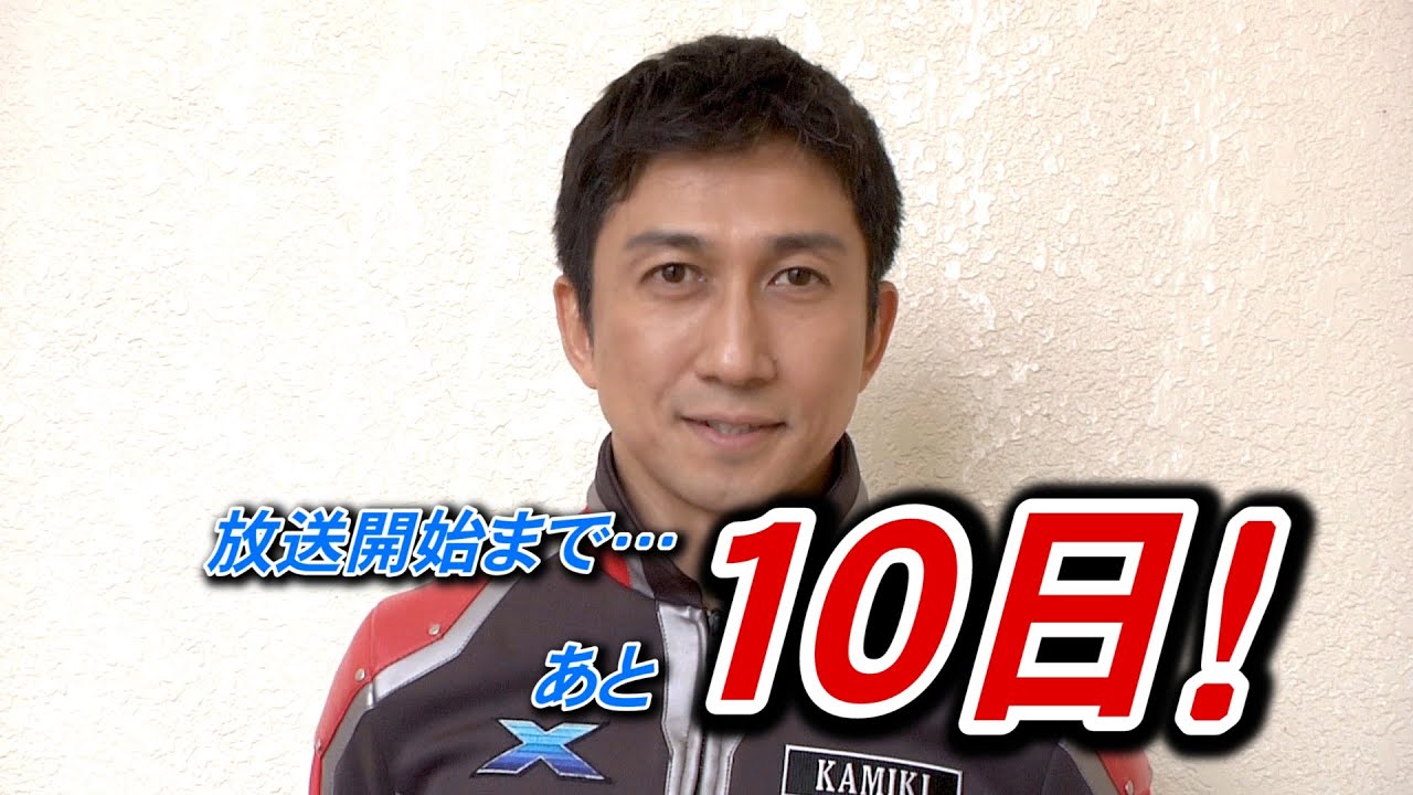 ウルトラマンx 放送直前 Sp映像 第1弾 Xio隊長 神木正太郎 Ultraman X 10 Count Down 01 Youtube ウルトラマンx 放送直前 Sp映像 第1弾 Xio隊長 神木正太郎 Ultraman X 10 Count Down 01 Youtube