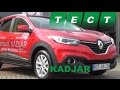 Тест драйв Renault Kadjar