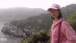 1050425就是要靠北馬祖卡蹓東引篇