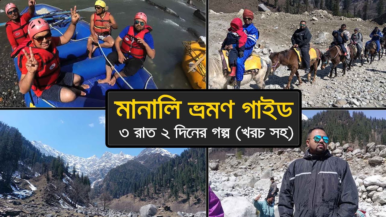 dhaka to manali tour