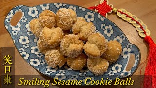 Smiling Sesame Cookie Balls (Traditional CNY Cookies)| 笑口棗/傳統小吃開口笑|simple & easy, non-greasy recipe
