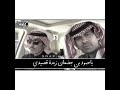 قصيدة محمد السكران في خواله الفرده من حرب