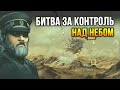 ВОЕННО-ВОЗДУШНЫЙ ФЛОТ БУДУЩЕГО! - HighFleet