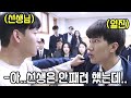 하필 18년간 일진 생활을 한 선생을 건드린 일진들의 최후 영화리뷰 결말포함 하필 18년간 일진 생활을 한 선생을 건드린 일진들의 최후 영화리뷰 결말포함