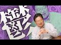 「ウツなので短め雑談」#606