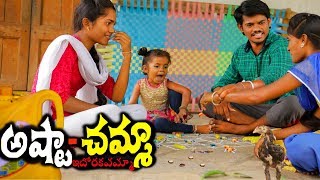 Ashta Chamma | Ultimate Village Comedy | Creative Thinks screenshot 3