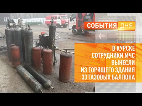 В Курске сотрудники