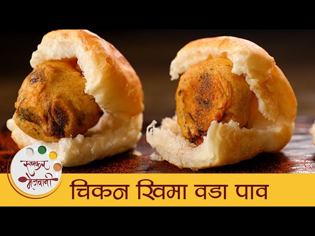 चिकन खिमा वडापाव  I Chicken Keema Vada Pav I Chicken Snacks Recipe I Marathi Recipe I Archana | Ruchkar Mejwani