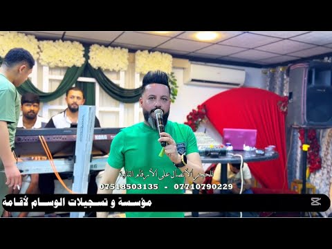 حفلة حنه احمد ماهر الجحيشي الفنان المتالق ستار اللهيبي والمايسترو علوش الجبوري تسجيلات الوسام