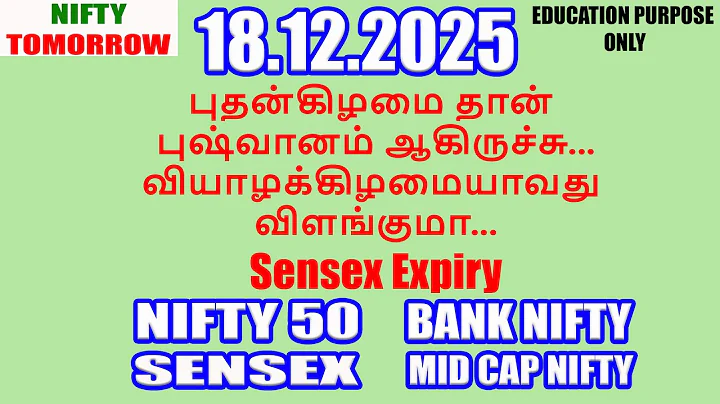 Nifty Tomorrow 18.12.2025 | Option Trading For Beginners | Technical Analysis in Tamil