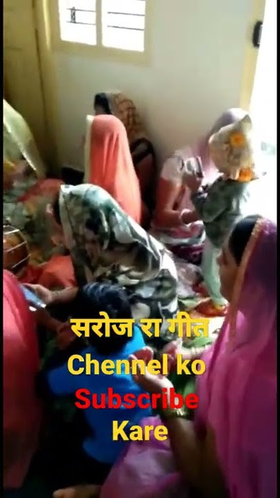 #bhajan #saroj #गीत