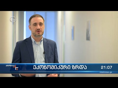 ეკონომიკური ზრდა