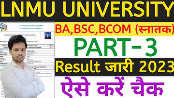 LNMU PART 3 Result 2023 Kaise Check Kare 🔥 How to Result LNMU Result Kaise Download Kare🔥BA BCOM BSC
