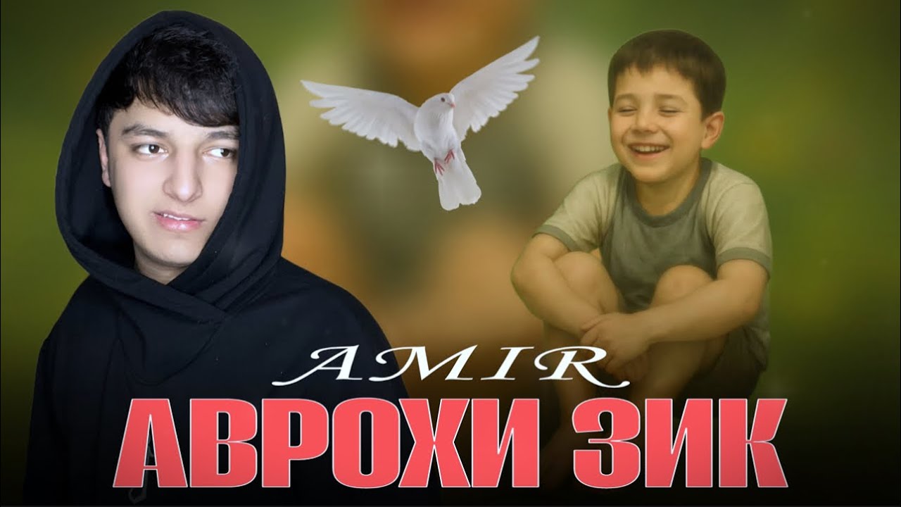 AMIR — Аврохи зик / 🥺💔🥀