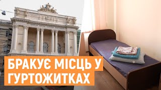 ЛНУ імені Івана Франка шукає, де поселити 500 студентів