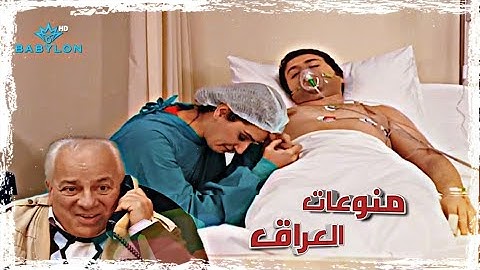 طاهر يدخل للعمليات ويرجع بوعيه وليلى والعم نوري وسواق التكاسي يفرحون|مسلسل تكسي الامان