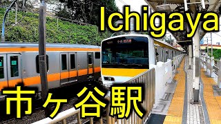 総武線　市ヶ谷駅 Ichigaya Station. JR East. Sobu Line.
