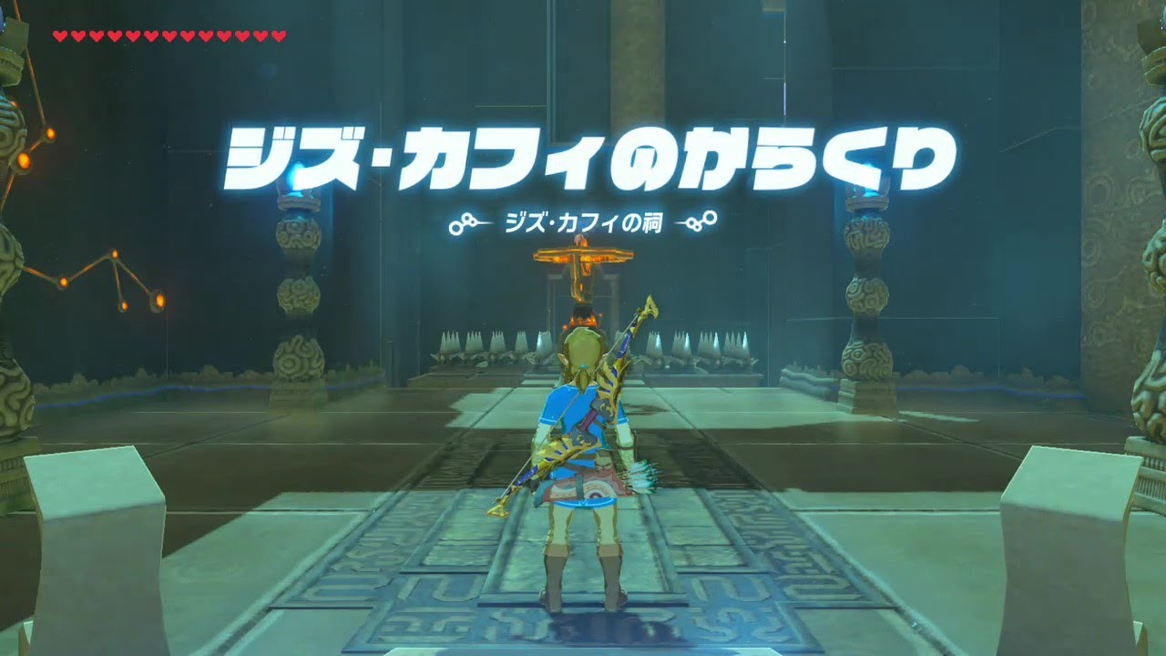 【82nd】ジズ・カフィの祠【厳選八十祠】ゼルダの伝説 ブレス オブ ザ ワイルド Ze Kasho Shrine Severe